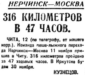  =ВСП 1934 № 262 (15 нояб.) ЧИТА.jpg