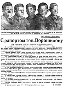  =ВСП 1934 № 263 (16 нояб.) РАПОРТ ВОРОШИЛОВУ.jpg