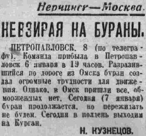 =ВСП 1935 № 009 (9 янв.) ПЕТРОПАВЛОВСК-КАЗАХ..jpg