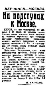  =ВСП 1935 № 024 (29 янв.) КИРОВ.jpg