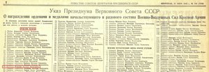  =ИЗВЕСТИЯ  144 (1942) Указ Итяксов ОЛ.jpg