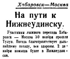  =ВСП 1934 № 279 (4 дек.) ТУЛУН.jpg