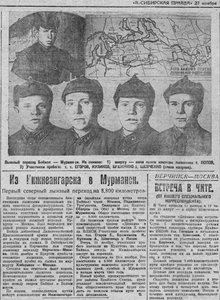  =ВСП 1934 № 268 (22 нояб.) Лыжный переход Байкал-Мурманск.jpg