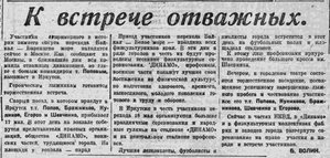  =ВСП 1935 № 107 (11 мая) Байкал-Мурманск. К встрече.jpg