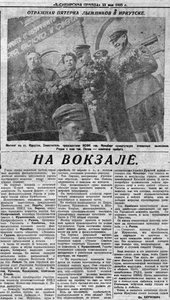  =ВСП 1935 № 117 (23 мая) Байкал-Мурманск.В Иркутске.jpg
