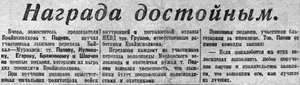  =ВСП 1935 № 127 (4 июня) Байкал-Мурманск.jpg