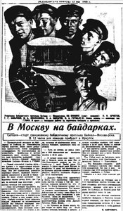  =ВСП 1935 № 108 (12 мая) Байдарки.jpg