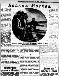  =ВСП 1935 № 109 (14 мая) Байдарки.jpg