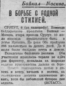  =ВСП 1935 № 157 (10 июля) Сургут.jpg