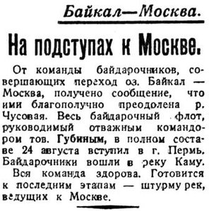  =ВСП 1935 № 196 (26 авг.) Пермь. Кама.jpg