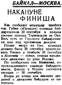  =ВСП 1935 № 226 (30 сент.) река Москва.jpg