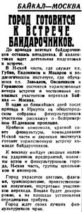  =ВСП 1935 № 233 (9 окт.) подготовка к встрече.jpg