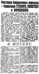  =ВСП 1935 № 235 (11 окт.) рапорт правительству.jpg