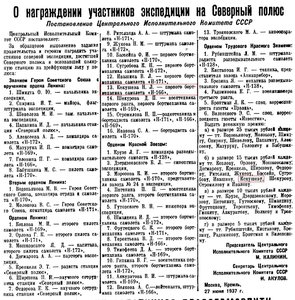  ВСП 1937 № 149 %2829 июня%29-2 - 0001.jpg