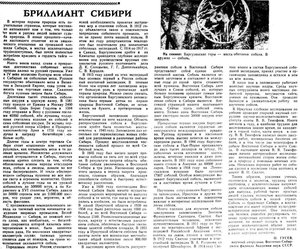  ВСП 1959 № 063 %2815 марта%29 Бриллиант Сибири. Баргузинский соболь. СВАТОШ.jpg