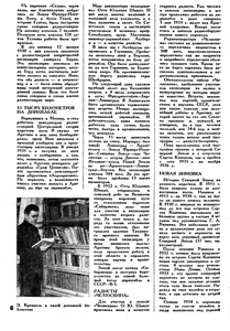  Радиофронт 1937 г. №02 с.6.png
