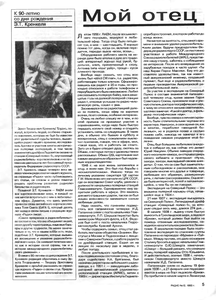  Радио 1993 г. №12 с.5.png