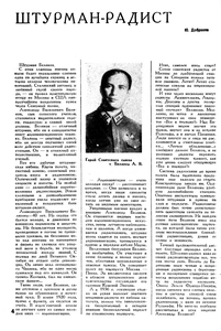  Радиофронт 1937 г. №14 с.4.png