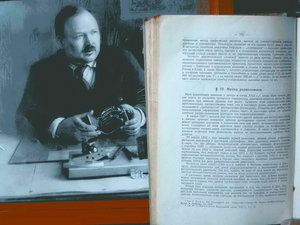  Молчанов и фрагмент его книги «Аэрология» с описанием первого пуска Радиозонда.jpg