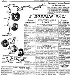  =ВСП 1934 № 095 (24 апр.) Байкал-Новосибирск схема.jpg