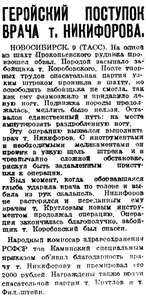  ВСП 1935 № 209  Геройский поступок врача Никифорова.jpg