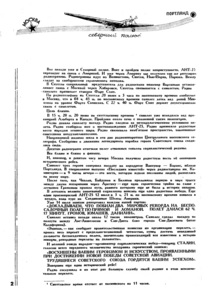  Радиофронт 1937 г. №14 с.2.png