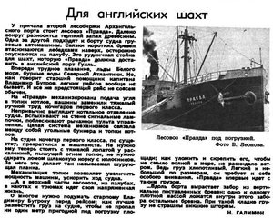  Огонёк 1956 № 15(1504), 8 апреля Лесовоз ПРАВДА.jpg