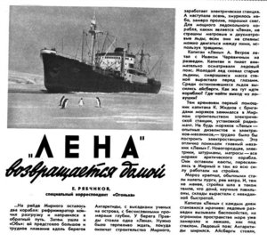  Огонёк 1956 № 23(1512), 3 июня ЛЕНА - 0001.jpg