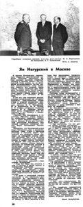  Огонёк 1956 № 32(1521), 5 августа Ян Нагурский в Москве.jpg