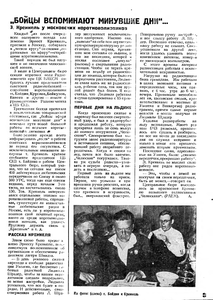  Радиофронт 1934 г. №14 с.3.png