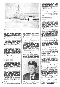  Радиофронт 1935 г. №21 с.10.png