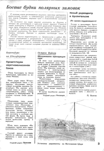  Радиофронт 1935 г. №22 с.3.png
