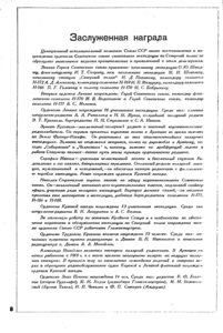  Радиофронт 1937 г. №14 с.8.png