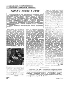  Радио 1955-02-28.jpg