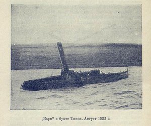  „Заря в бухте Тикси. Август 1932 г .jpg