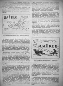 Радио, 1947, №9. Коротковолновики в Арктике - 0002.jpg
