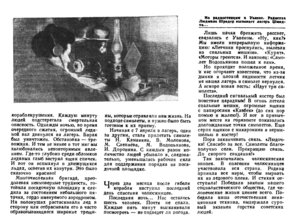  Радио, 1964, №4. Кренкель 30 лет ЧЭ - 0003.jpg