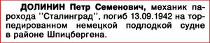 Книга памяти. Мурманская область. Том 1-137 : Книга памяти. Мурманская область. Том 1-137.jpg