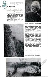  З.З. Виноградов  (Юный техник 1959-10, страница 80).jpg