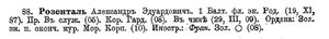  1912. Список личного состава судов Флота, строевых и административных учреждений Морского Ведомства., мартовское..jpg