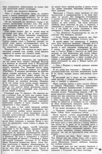 Советское фото 1934 - 04-05 - 0013.jpg