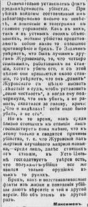  А-1914-193 - 0005.jpg