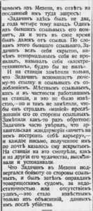  А-1914-209 - 0007.jpg