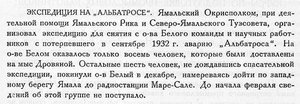  Бюллетень Арктического института СССР. № 1-2. -Л., 1933.jpg