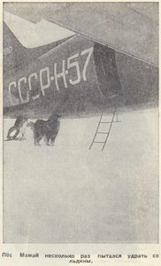  Н-579 фото П. Барашев. журнал_Пионер_1954-09.jpg