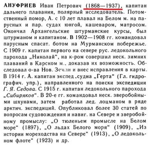  Исанина Н.Н. (ред.) - Морской энциклопедический справочник. В 2-х томах. Том 1 (А-Н) - 1987.jpg