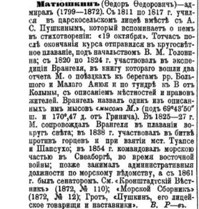  Encyclopedicheskii_slovar_tom_18_a.djvu.jpg