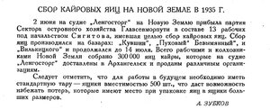  Бюллетень Арктического института СССР. № 11. -Л., 1935 с.400.jpg