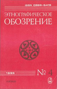  ЭО-1995-4.jpg