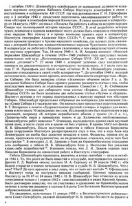  Решетов - 0002.jpg